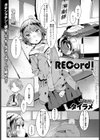 RECord！試し読み1ページ