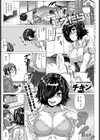 一線越えたら…試し読み1ページ