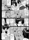 一線越えたら…試し読み2ページ