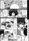 一線越えたら…試し読み3ページ