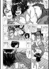 一線越えたら…試し読み4ページ
