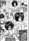 一線越えたら…試し読み5ページ