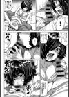 一線越えたら…試し読み6ページ