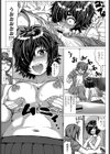一線越えたら…試し読み7ページ