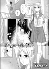 濡れぬ先こそ露をも厭え試し読み2ページ