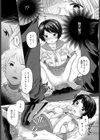 濡れぬ先こそ露をも厭え試し読み3ページ