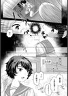濡れぬ先こそ露をも厭え試し読み5ページ