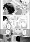 濡れぬ先こそ露をも厭え試し読み6ページ