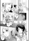 濡れぬ先こそ露をも厭え試し読み7ページ