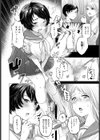 濡れぬ先こそ露をも厭え試し読み8ページ