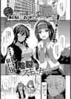 陰裂のスキャナー試し読み1ページ