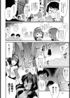 陰裂のスキャナー試し読み2ページ