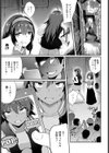 陰裂のスキャナー試し読み3ページ