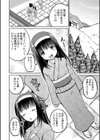 淫祠の少女巫女試し読み2ページ