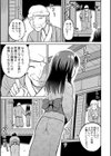 淫祠の少女巫女試し読み3ページ