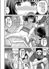 淫祠の少女巫女試し読み6ページ