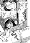 淫祠の少女巫女試し読み7ページ