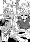淫祠の少女巫女試し読み8ページ