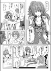 激ヤバ全身網タイツ試し読み2ページ