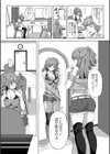 激ヤバ全身網タイツ試し読み3ページ