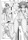 激ヤバ全身網タイツ試し読み4ページ