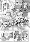 激ヤバ全身網タイツ試し読み7ページ