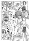 激ヤバ全身網タイツ試し読み8ページ