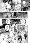 熱！愛！飯店〜小梅とてんちょーのエロエロ会記録試し読み1ページ