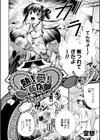 熱！愛！飯店〜小梅とてんちょーのエロエロ会記録試し読み2ページ