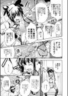 熱！愛！飯店〜小梅とてんちょーのエロエロ会記録試し読み3ページ