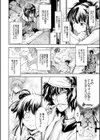 熱！愛！飯店〜小梅とてんちょーのエロエロ会記録試し読み4ページ