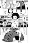 秘密にしないと！試し読み1ページ
