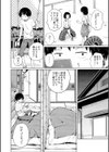 秘密にしないと！試し読み2ページ