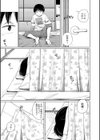 秘密にしないと！試し読み3ページ
