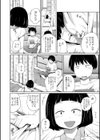 秘密にしないと！試し読み4ページ