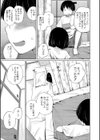 秘密にしないと！試し読み5ページ
