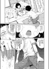秘密にしないと！試し読み7ページ