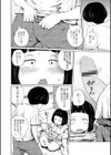 秘密にしないと！試し読み8ページ