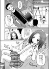 家出少女と過ごす夜試し読み2ページ