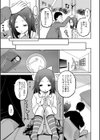 家出少女と過ごす夜試し読み3ページ