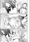 家出少女と過ごす夜試し読み7ページ