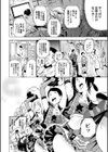眠ったケツとチアが有る ―THE睡眠術―試し読み2ページ