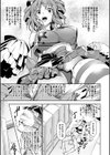眠ったケツとチアが有る ―THE睡眠術―試し読み3ページ