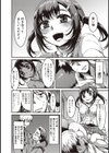 幼なじみ妹アイドルとヒミツの営業【合本版】試し読み4ページ