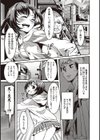 幼なじみ妹アイドルとヒミツの営業【合本版】試し読み5ページ