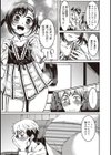 幼なじみ妹アイドルとヒミツの営業【合本版】試し読み7ページ
