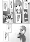 シスコイ〜姉弟ヒトツ屋根の下〜【合本版】試し読み4ページ