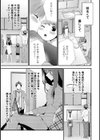 シスコイ〜姉弟ヒトツ屋根の下〜【合本版】試し読み5ページ