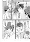 シスコイ〜姉弟ヒトツ屋根の下〜【合本版】試し読み6ページ