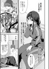 シスコイ〜姉弟ヒトツ屋根の下〜【合本版】試し読み7ページ